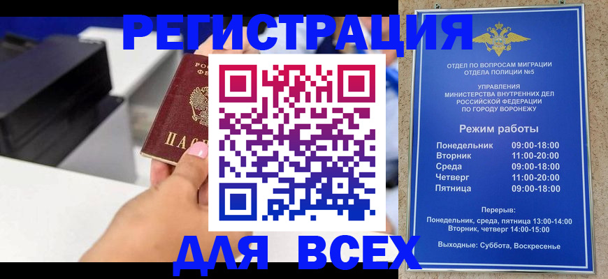 временная регистрация адрес в Энгельсе